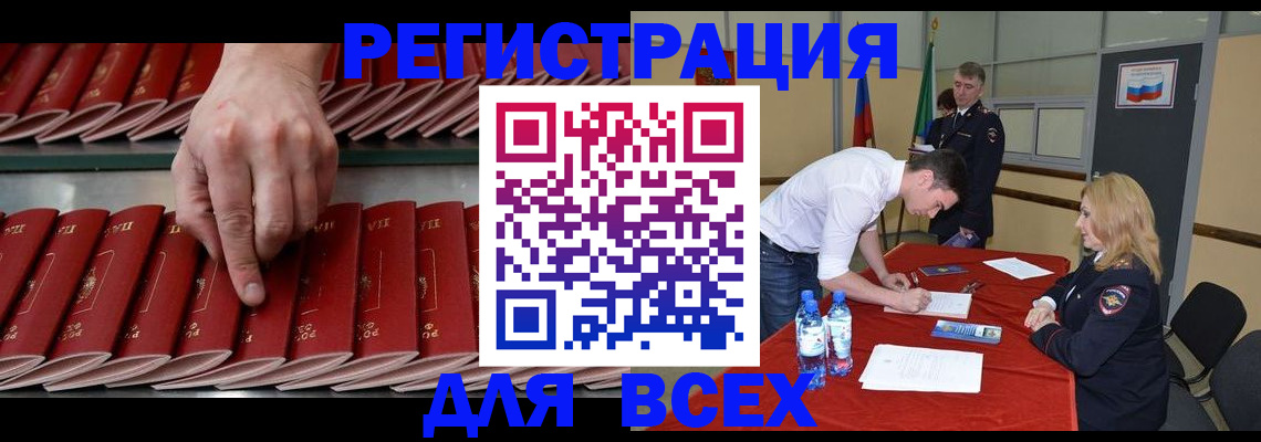 временная регистрация гарантия в Иваново