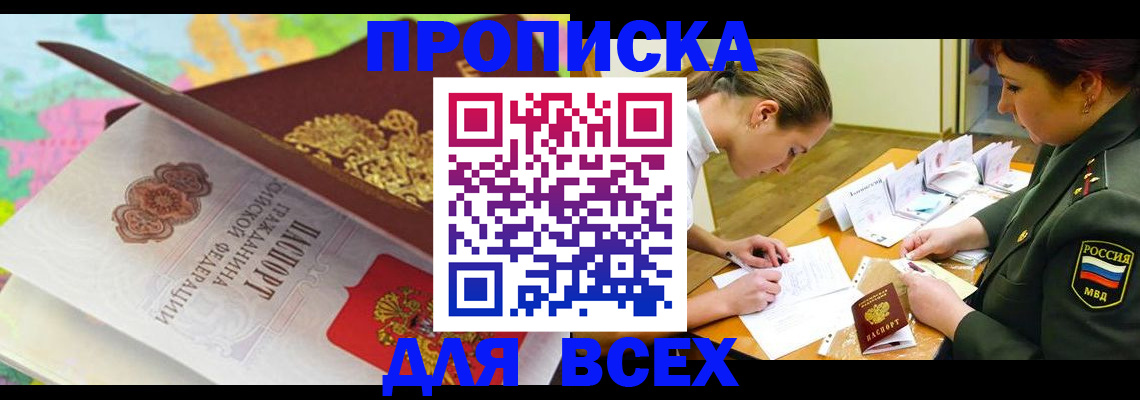 временная регистрация в квартире в Иваново