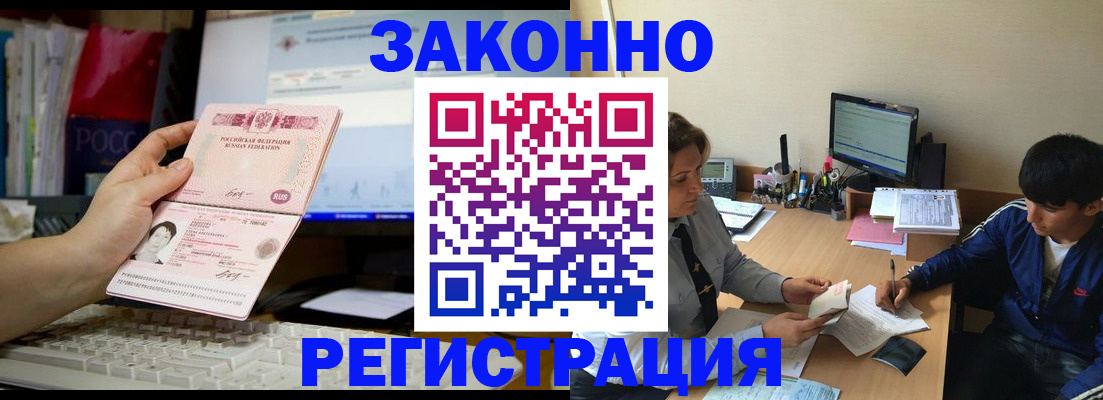 прописка для военкомата в Иваново