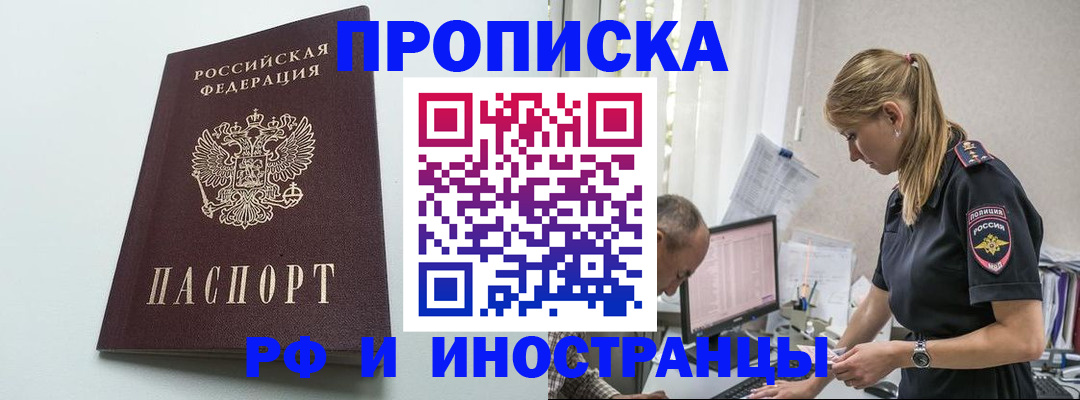 временная регистрация в квартире в Иваново