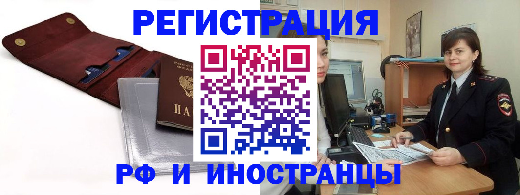 прописка для военкомата в Иваново