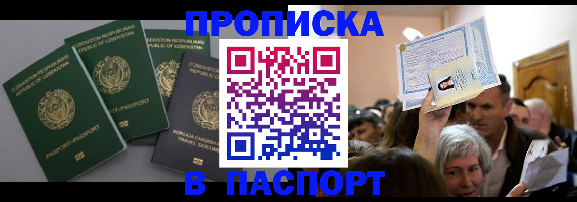 прописка для военкомата в Иваново