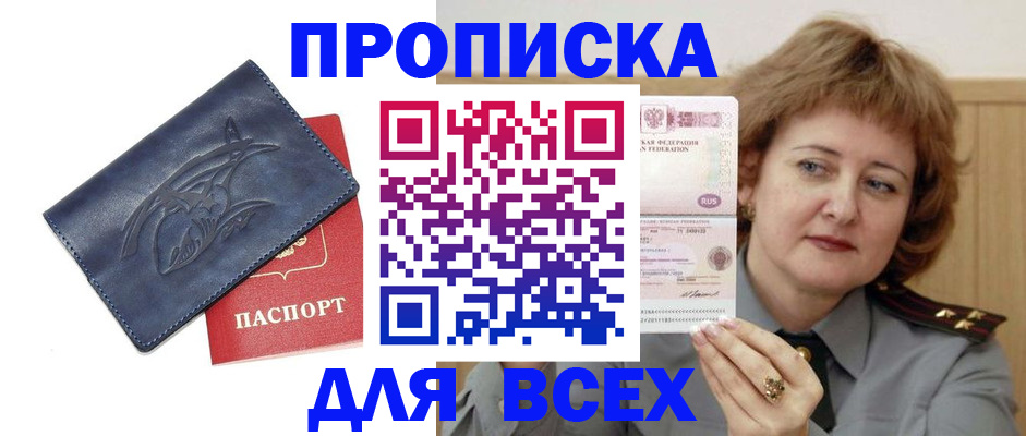 временная регистрация 2025 в Иваново