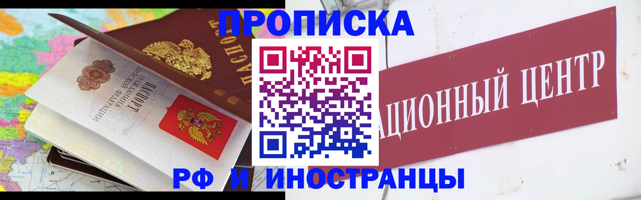 прописка для кредита в Иваново